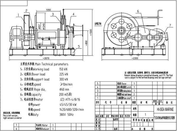 150KN Marine Electric Single Drum Winch With Single Warping Head Drawing.jpg